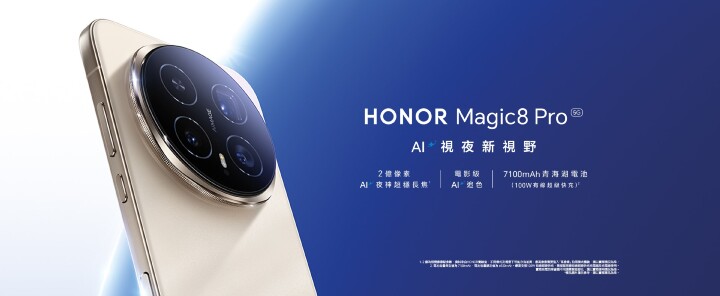 Honor_Magic_8_Pro_special_promo_page_top_banner_tc.jpg