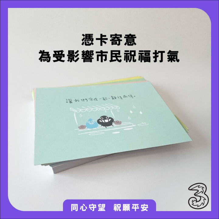 20251203 - HTHK Dustykids postcards_1.jpg