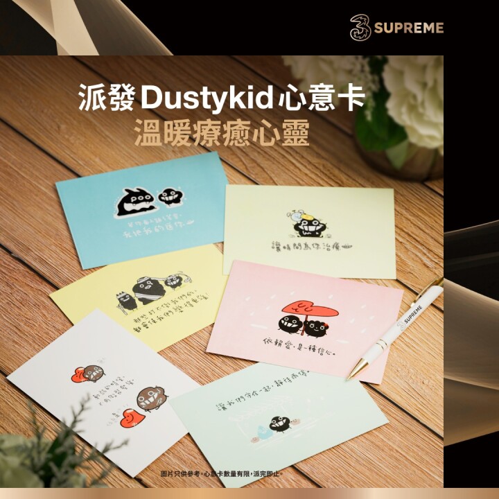 20251203 - HTHK Dustykids postcards_2.jpeg