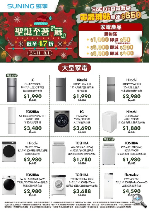 20251125 Christman_A4 POP_白電.jpg