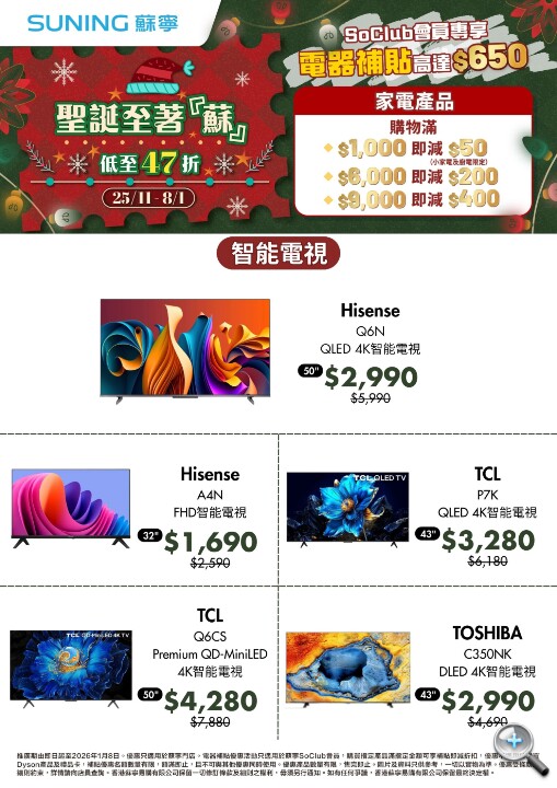 20251125 Christman_A4 POP_黑電.jpg