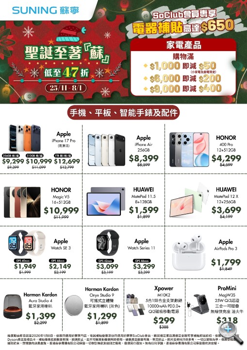 20251125 Christman_A4 POP_通訊.jpg