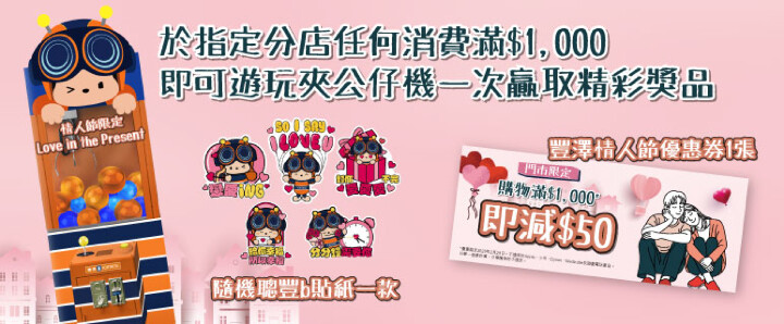 豐澤門市限定「豐狂夾」 .jpg