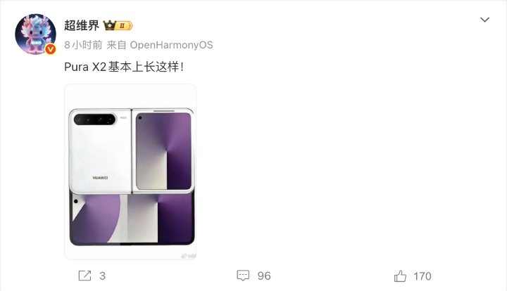 橫向摺疊再進化？華為 Pura X2 曝光　外螢幕放大、效能可望提升