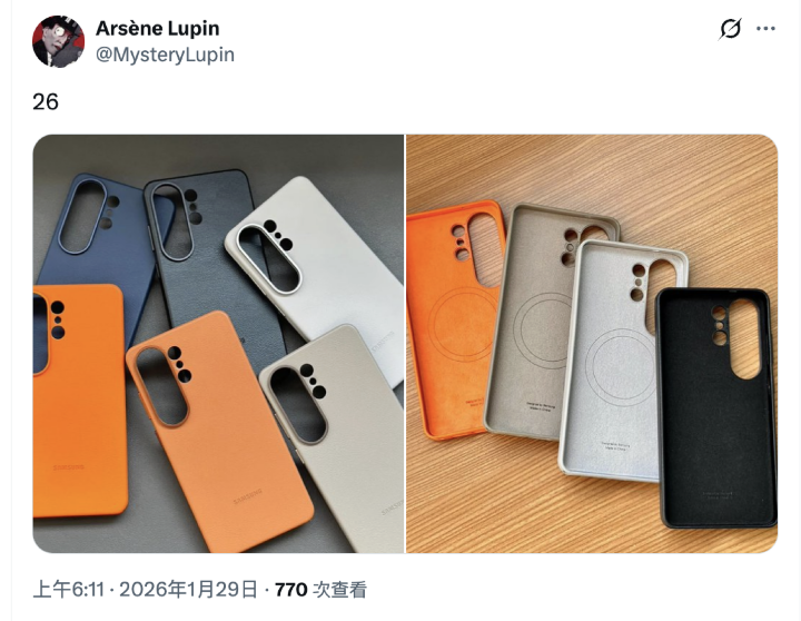 三星 Galaxy S26 系列將推磁吸生態系統 UAG 保護殼曝光真機細節