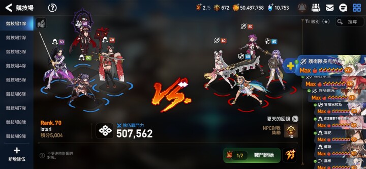 Screenshot_20260301_180412_Epic Seven.jpg