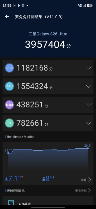 Screenshot_20260226_215902_AnTuTu Benchmark.jpg
