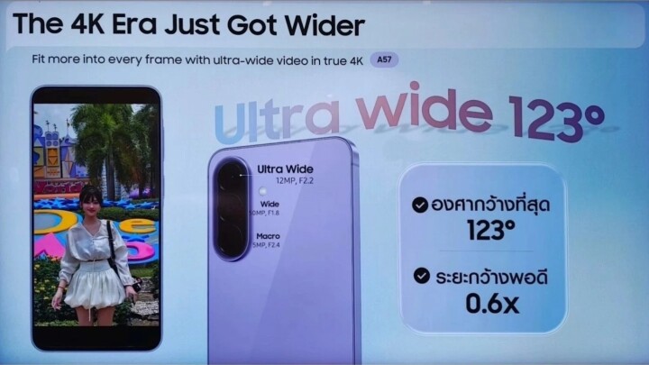 三星中階新機規格曝光！Galaxy A57 主打超薄設計、泰國售價搶先流出