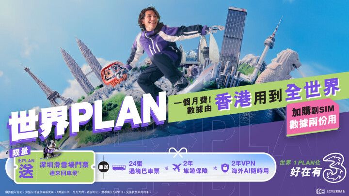 20260316 - 3HK_New World Plan_01.jpg