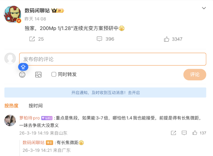 螢幕截圖 2026-03-20 下午2.26.30.png