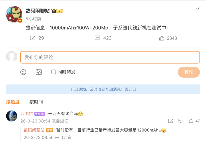 螢幕截圖 2026-03-23 下午1.43.04.png