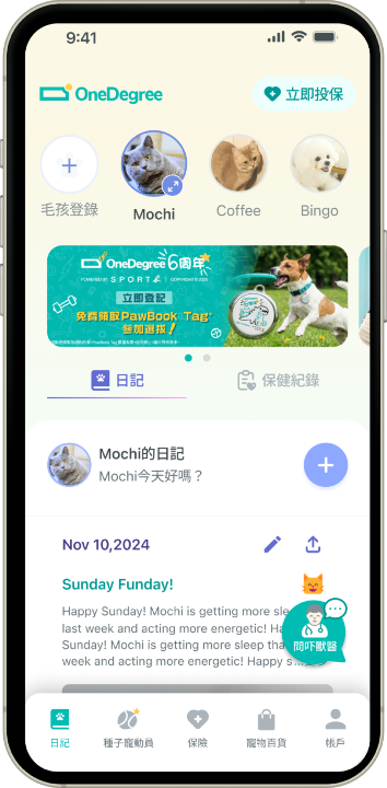 免費換領 PawBook Tag2.png