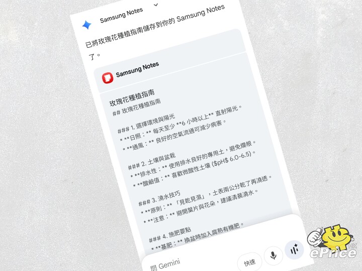 SamsungGalaxyS26-review-gemini-hk-8 (1).jpeg