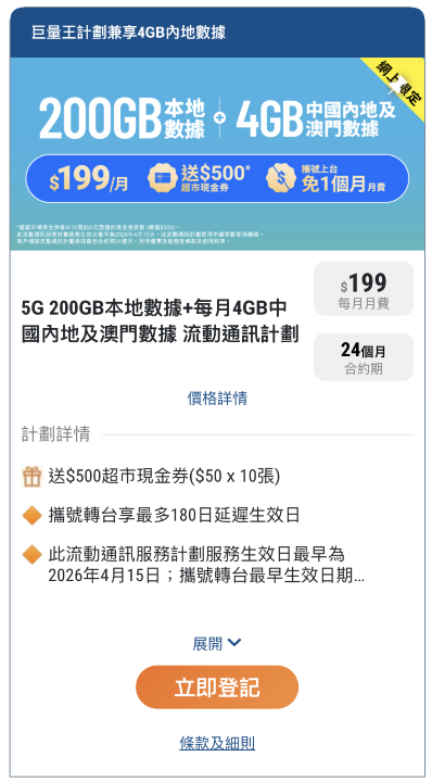 螢幕截圖 2026-04-01 下午4.42.27.png