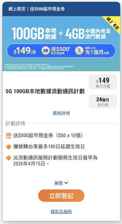 螢幕截圖 2026-04-01 下午4.42.13.png