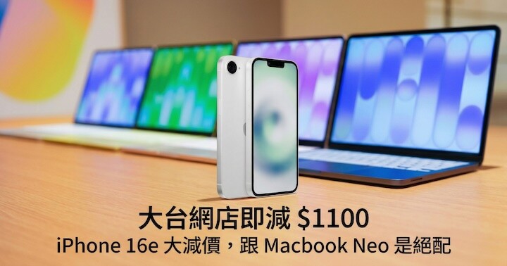 iphone16e-cmhk02.jpg iphone16e-cmhk02.jpg