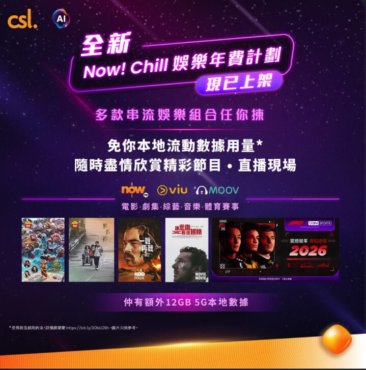 csl-now-chill-entertainment-7.jpg csl-now-chill-entertainment-7.jpg