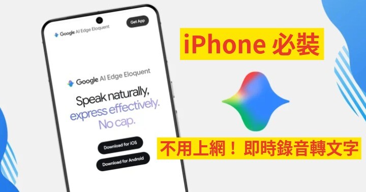 Google AI Edge Eloquent-1.jpeg