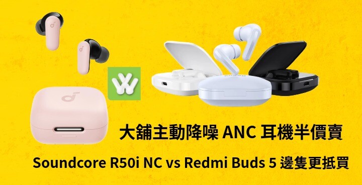 Soundcore R50i NC.jpeg