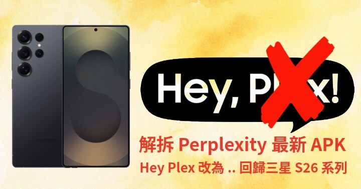 S26 Hey Perplexity.jpeg