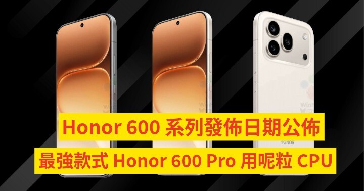 Honor600pro-1.jpeg