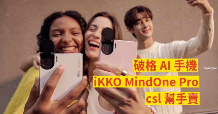 csl iKKo Mindone Pro-1.png