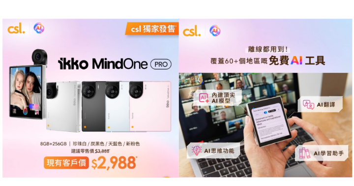 csl iKKo Mindone Pro-3.png