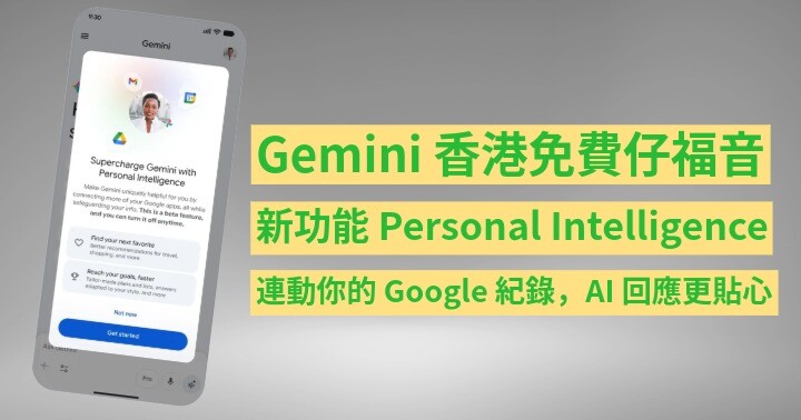 gemini-personal-intelligence.jpeg gemini-personal-intelligence.jpeg