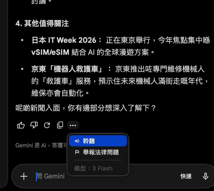 螢幕截圖 2026-04-16 下午1.43.03.jpg