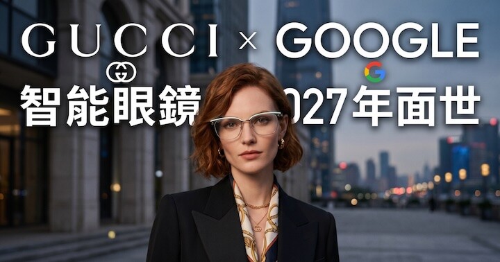 gucii-google-glasses-bigbig.jpg