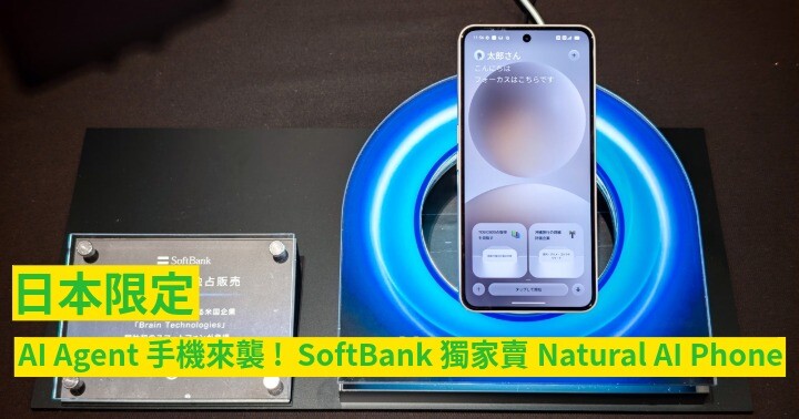 Natural AI Phone Softbank-2.jpeg