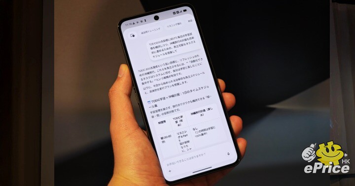 Natural AI Phone Softbank-7.jpeg