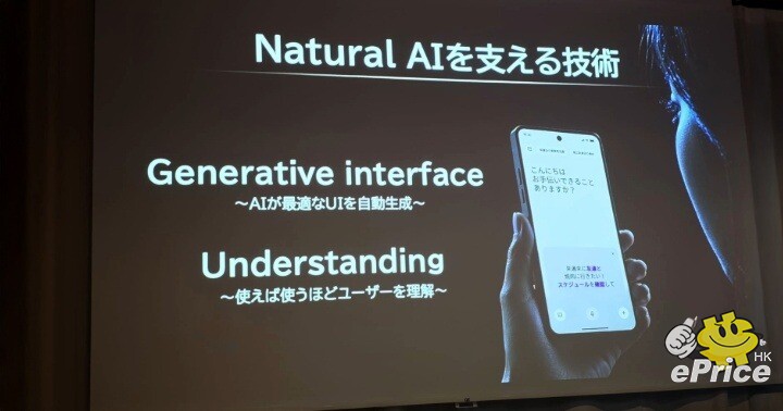 Natural AI Phone Softbank-6.jpeg