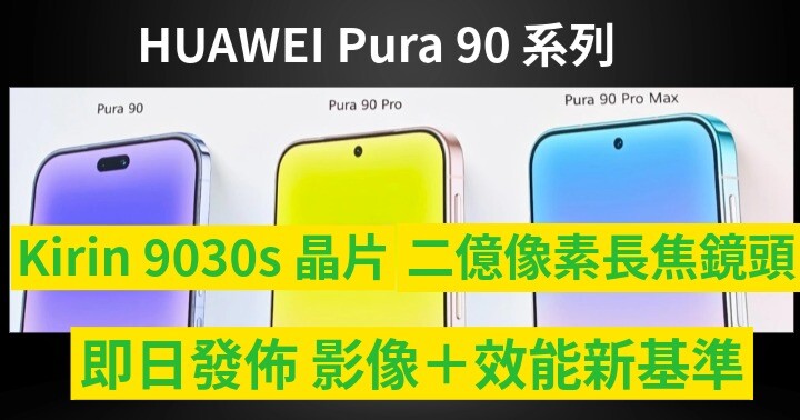 Pura90-series-all.jpeg