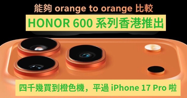 Honor 600 Pro 記招-99.jpeg