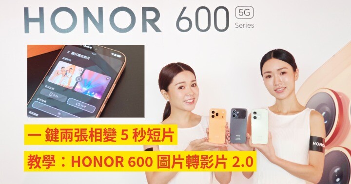 Honor600-photoToVideo-1.jpeg