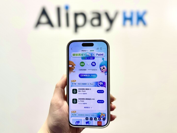 「綠綠賞」積分即日可換AlipayHK A. Point2.JPG