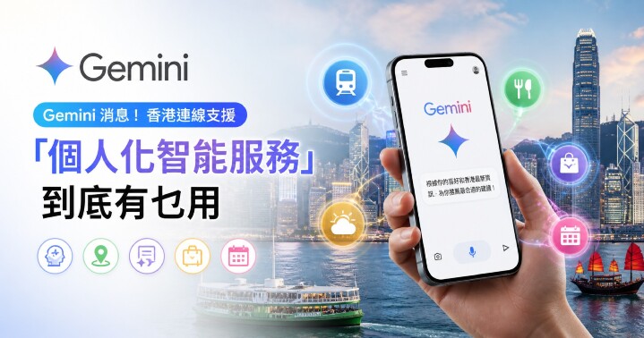 Gemini-personal-Intelligence-content.jpg