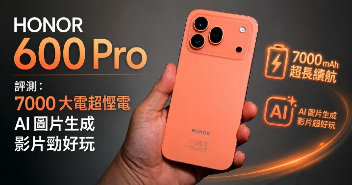 Honor600pro-review-content.jpg
