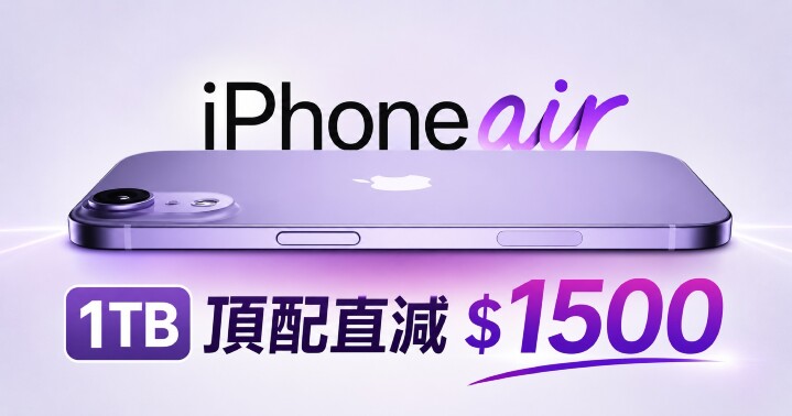 iPhoneAir-1tb-wilson-content.jpg