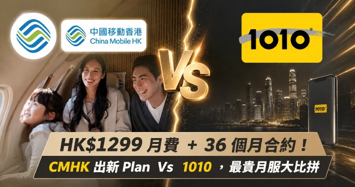 CMHK-1TB-plan-content.jpg