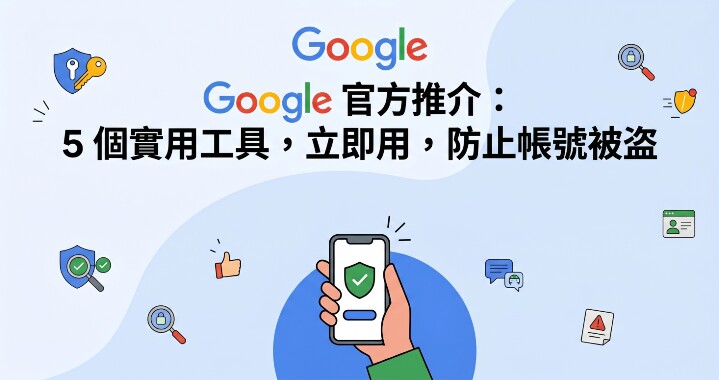 google account protect content.jpg
