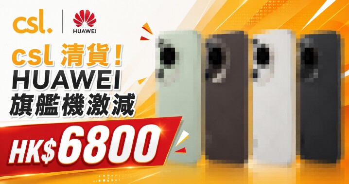 HKT-Hauwei-sales-content.jpg