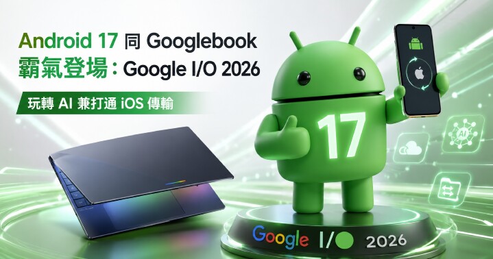 androidshow2026-content.jpg