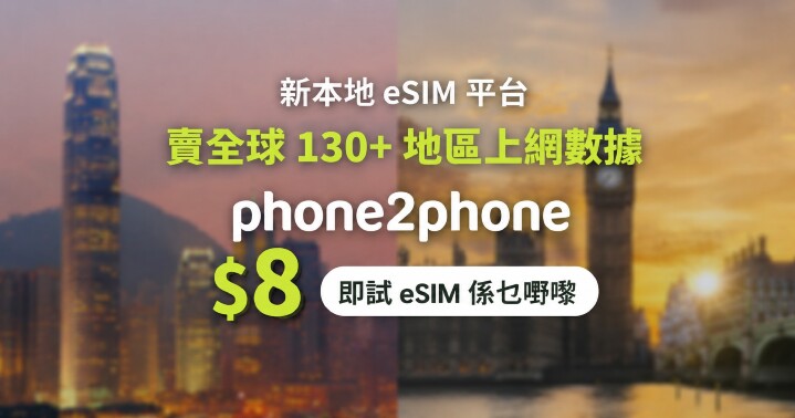 phone2phone-content.jpg