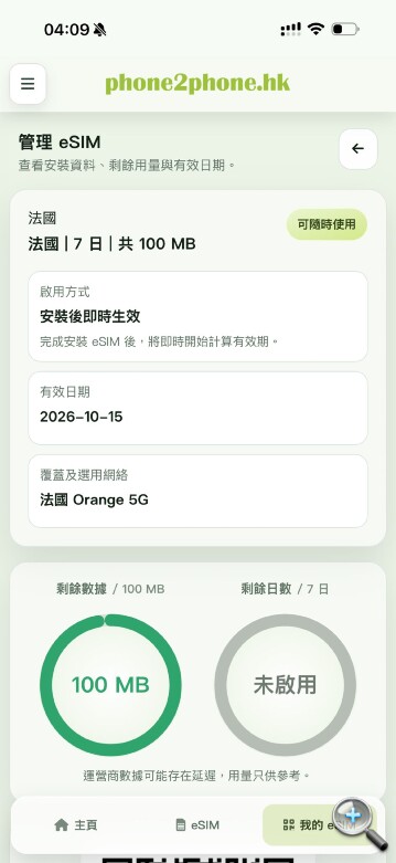 hone2phone-02.jpeg