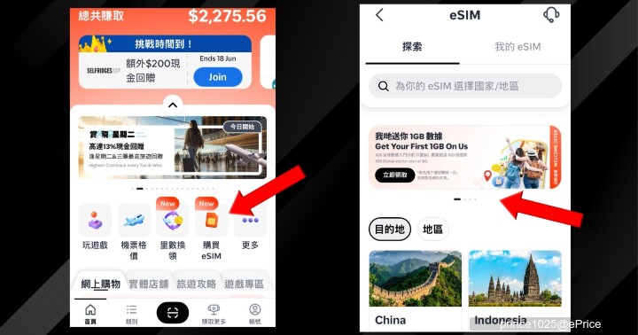 shopback esim-2.jpeg shopback esim-2.jpeg