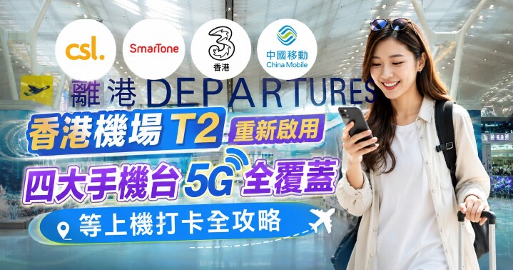 HKairport-T2-content.jpg HKairport-T2-content.jpg