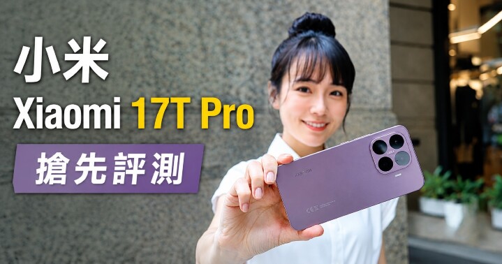 小米17T-Pro-review-content.jpg 小米17T-Pro-review-content.jpg