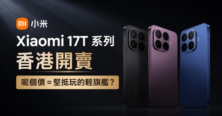 小米 17t-開賣-content.jpg